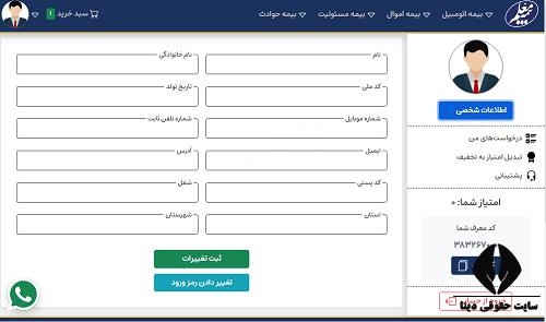  ورود به سایت  mic.co.ir